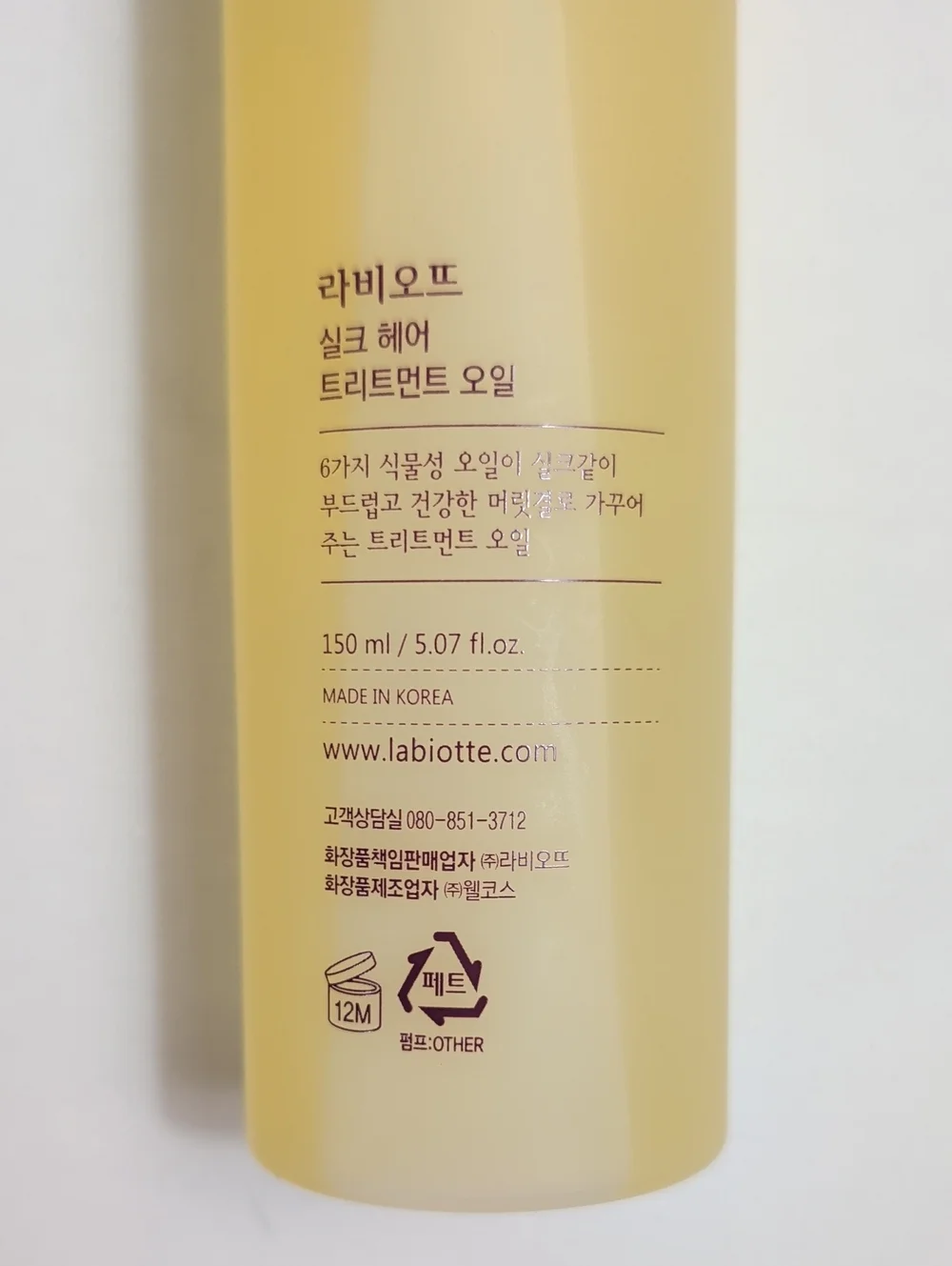 Labiotte Silk Hair Treatment Oil (150 ml / 5.07 fl oz)